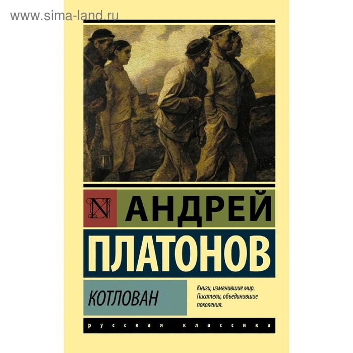 

Котлован