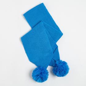 Шарф детский, цвет голубой, размер 110х14 Ош