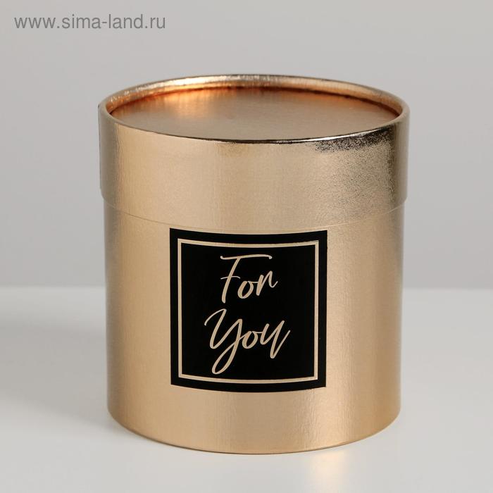 Коробка подарочная шляпная, упаковка, «For you», золотая, 12 х 12 см коробка шляпная бархатная розовая 12 х 12 см