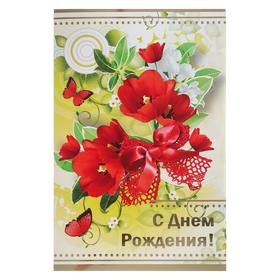 

Набор открыток "На День Рождения" фольга, А5, 10 шт. в наборе