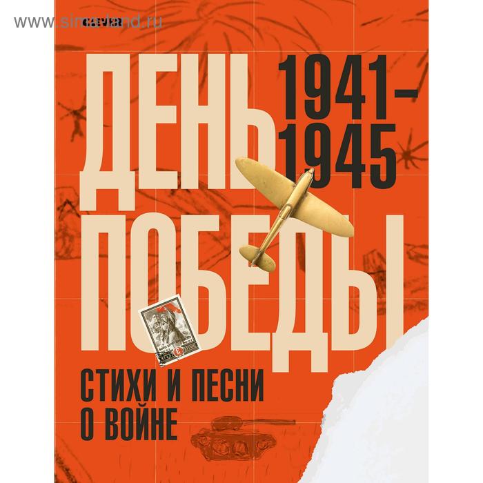 фото Лучшие книги о войне. история победы. день победы. стихи и песни о войне clever