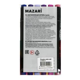

Набор двухсторонних маркеров для скетчинга Mazari Vinci, Purple colors (пурпурные цвета), 6 цветов