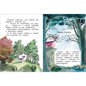 

«Белоснежка. Уже читаю»