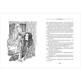 

«Поллианна», Портер Э.
