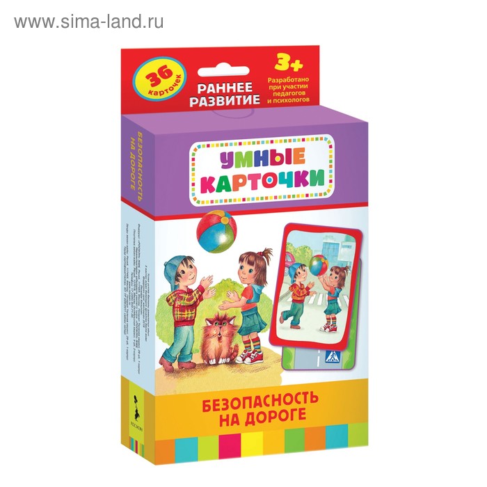 

Развивающие карточки "Безопасность на дороге"