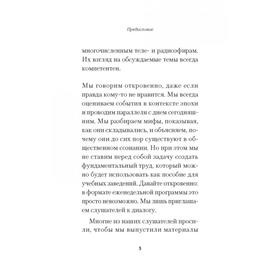 Перестройка. Как это было? Гаспарян А. С. от Сима-ленд