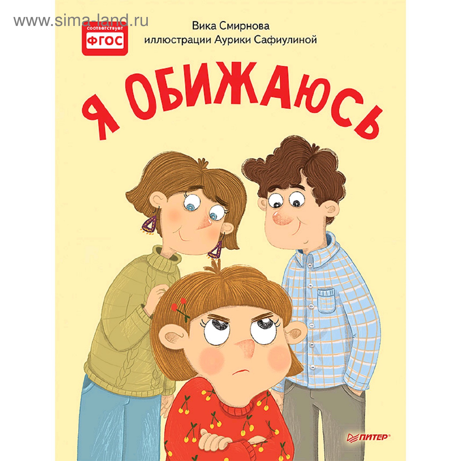 Маша И Петя В Новогодней Сказке