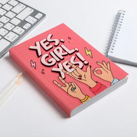 

Блокнот творческого человека в мягкой обложке Yes, girl, yes! А6 120 л