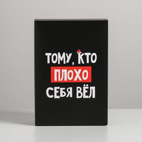 

Коробка складная «С НГ», 16 × 23 × 7.5 см