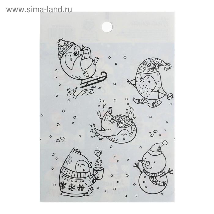 

Наклейки бумажные «Вжууух», c раскраской, 11 × 15,5 см