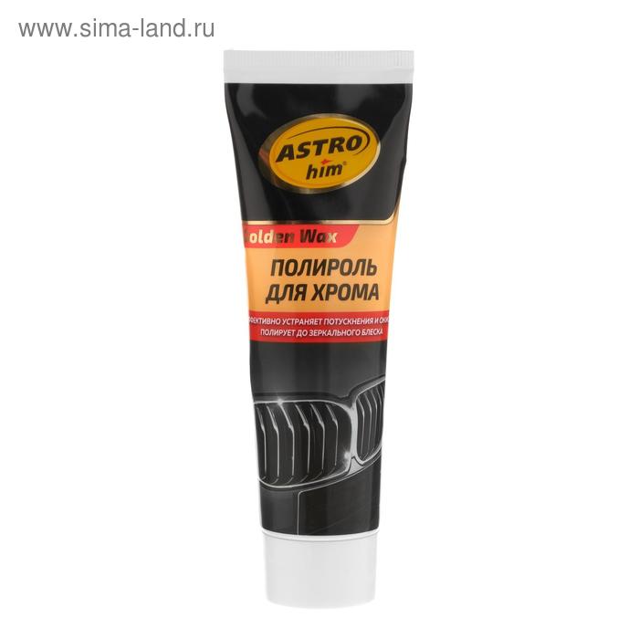

Полироль для хрома Astrohim, туба, 100 мл, Ас-273