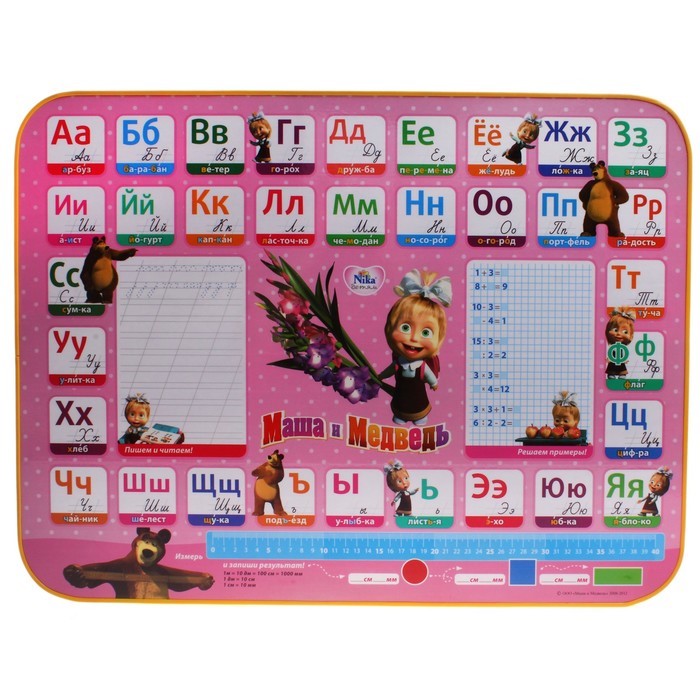 Набор детской мебели " Маша и Медведь. Азбука 3" складной, цвет розовый
