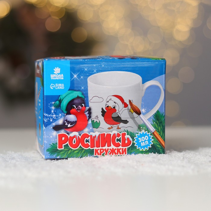 фото Кружка под роспись «с новым годом» снегирь 300 мл школа талантов