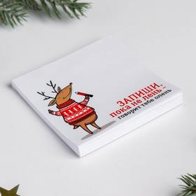 

Новогодние стикеры «Пока не лень», 7,5 см
