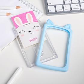 

Чехол для бейджика формовой Bunny