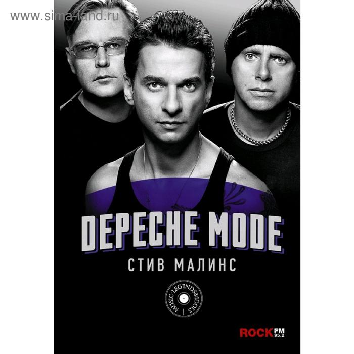 

Depeche Mode
