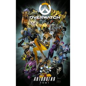 

Overwatch: Антология. Том 1