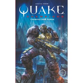 

Quake Champions. Графический роман