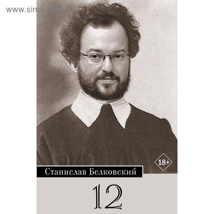 12/Брейгель