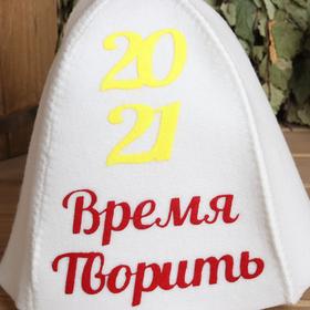

Шапка банная с аппликацией "2021. Время Творить"