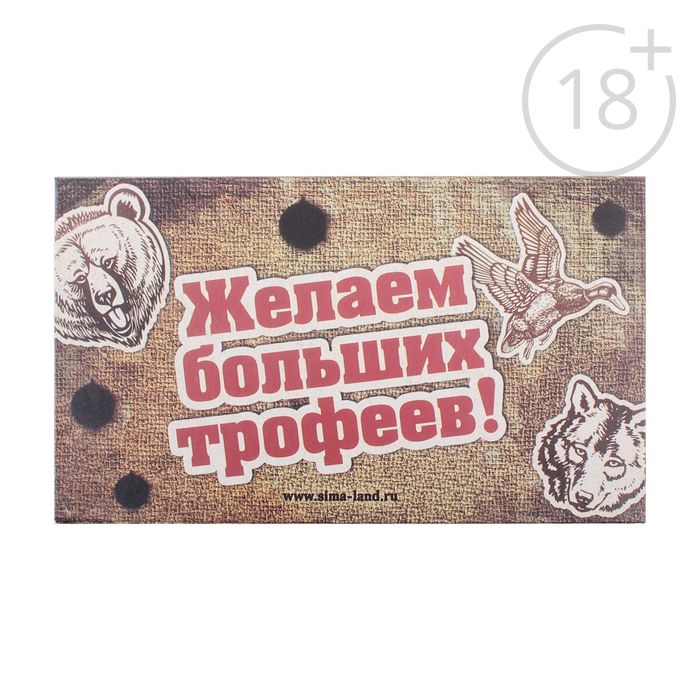 Подарочный набор "Меткому охотнику": ручка, брелок и зажигалка