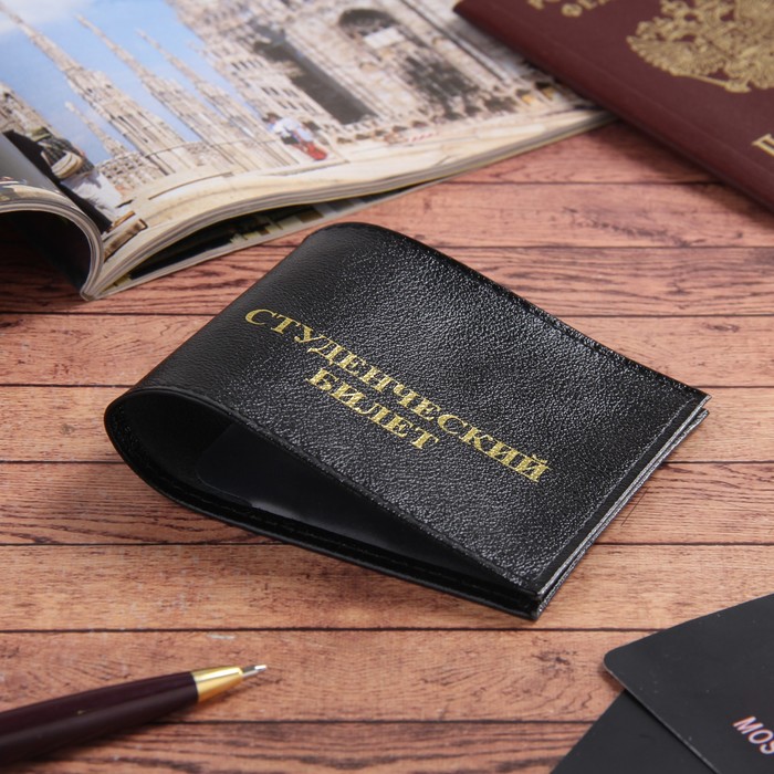 Обложка для студенческого билета, чёрный матовый