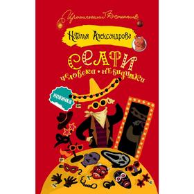 

Селфи человека-невидимки