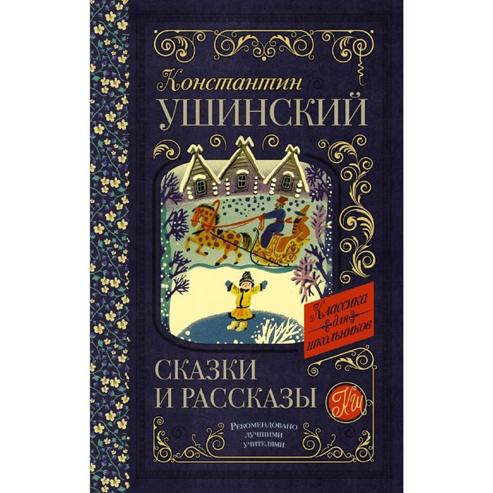 

Сказки и рассказы