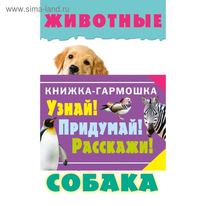 

Животные