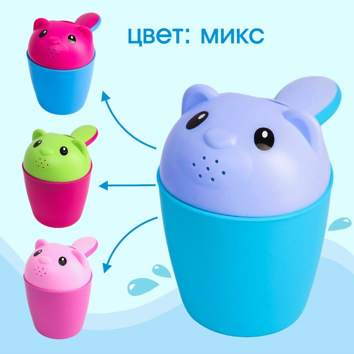 Ковш для купания Мишка, цвет МИКС