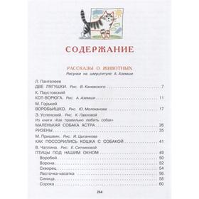 

Лучшие рассказы для детей