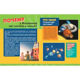 

ПОЧЕМУ 1001 ответ на самые важные вопросы