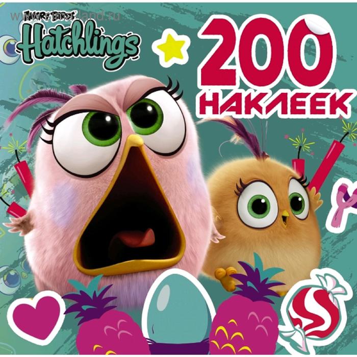 Angry Birds. Hatchlings. 200 наклеек аст альбом наклеек angry birds hatchlings 21х21 см 200 шт
