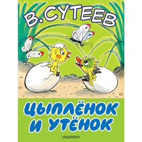 

Цыплёнок и утёнок