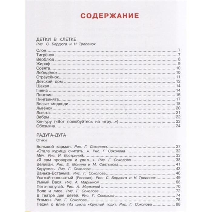 

Стихи, сказки, азбуки, загадки