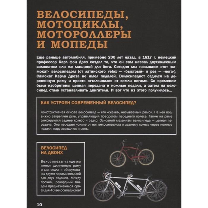 

О технике