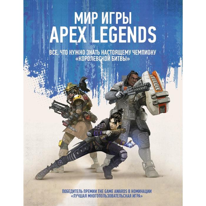 Мир игры Apex Legends модная мужская и женская бейсболка apex legends с принтом игры кепка apex legends летняя крутая бейсболка apex legends
