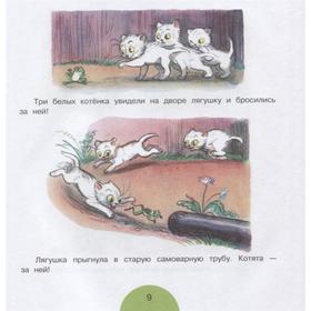 

Маленькие сказки