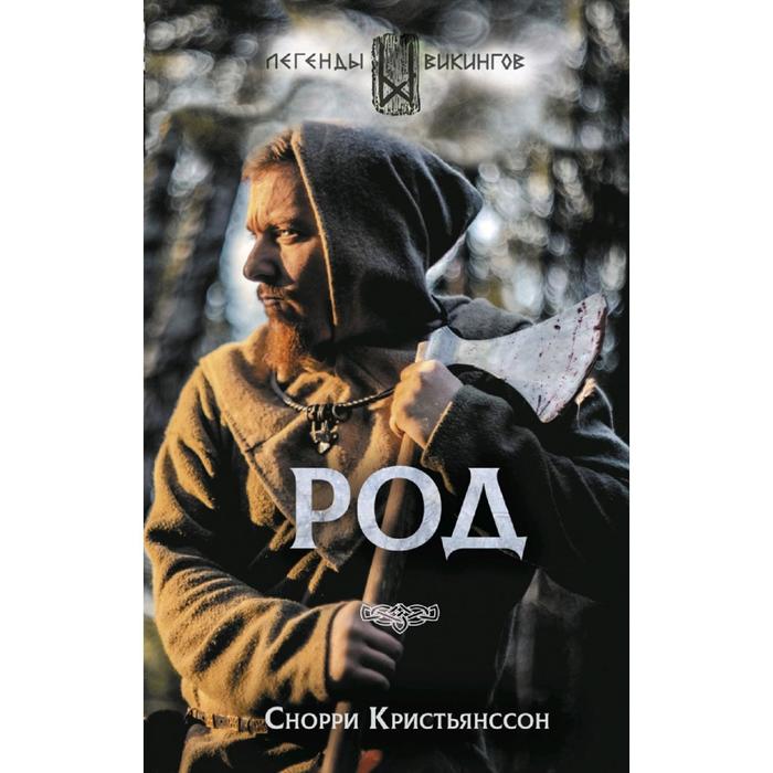 

Род. Кристьянсcон С.