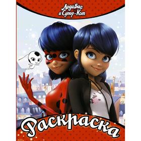 

Леди Баг и Супер-Кот. Раскраска (Леди Баг и Маринетт)