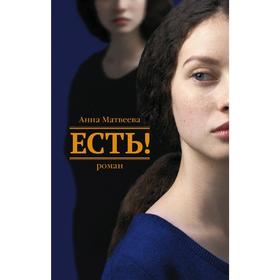 

Есть!