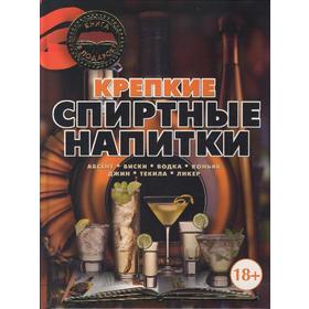 

Крепкие спиртные напитки