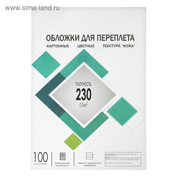 Обложки для переплета A4 230 гм2 100 листов картонные белые тиснение под Кожу Гелеос 592₽