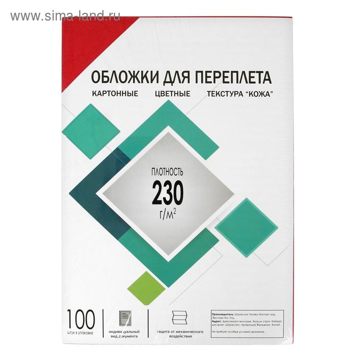 Обложки для переплета A4, 230 г/м2, 100 листов, картонные, красные, тиснение под Кожу, Гелеос