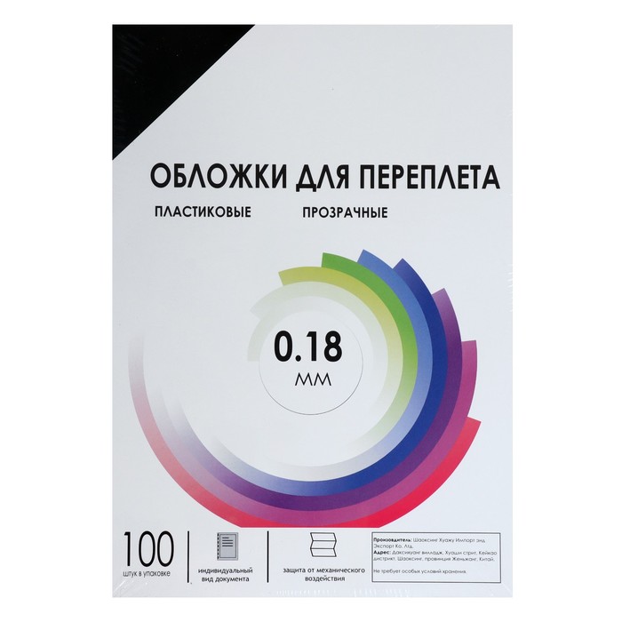 Обложки для переплета A4 180 мкм 100 листов пластиковые прозрачные дымчатый Гелеос 852₽