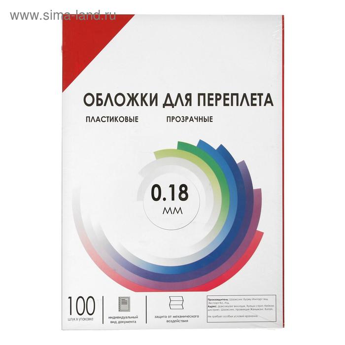 

Обложки для переплета A4, 180 мкм, 100 листов, пластиковые, прозрачные красные, Гелеос