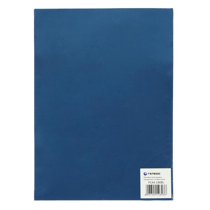 Обложка А4 Гелеос "PVC" 180 мкм, прозрачный синий пластик, 100 л