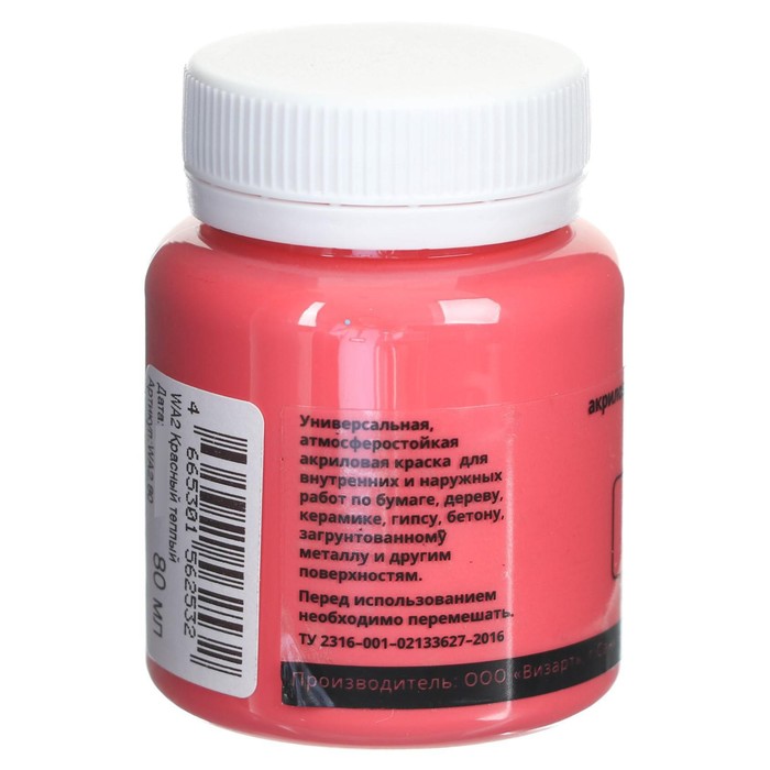 

Краска акриловая Pastel 80 мл, WizzArt, Красный теплый пастельный WA2, морозостойкий