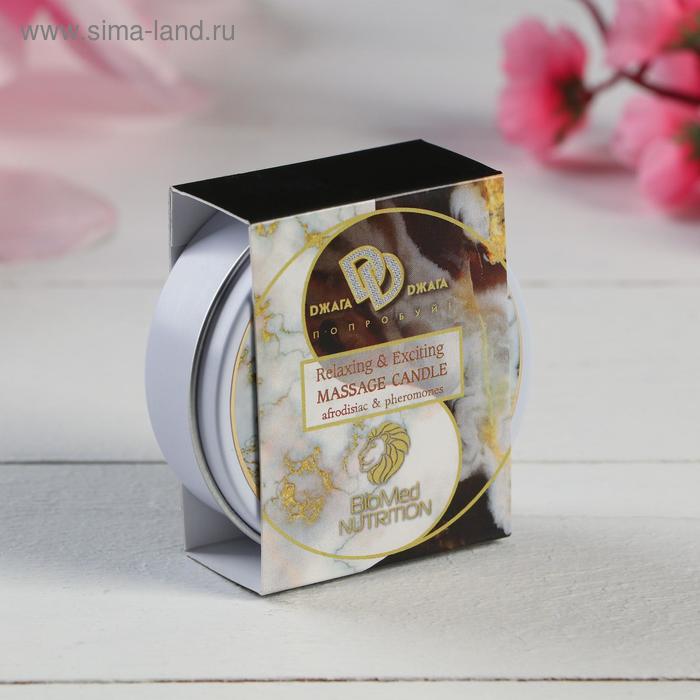 

Свеча с афродизиаками "Relaxing & Exciting Massage Candle. Тайна востока", 30 мл