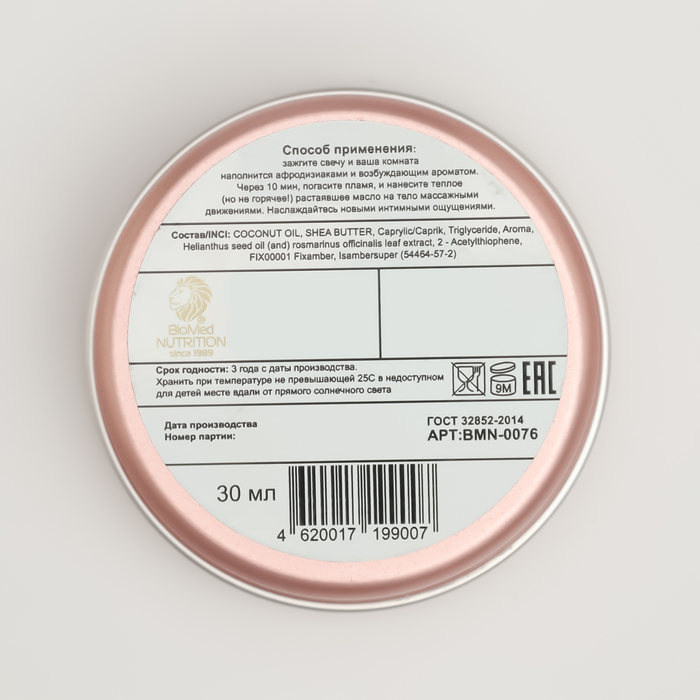 

Массажная свеча "Relaxing&Exciting Massage Candle. Весенняя роса", низкотемпературная, 30 мл